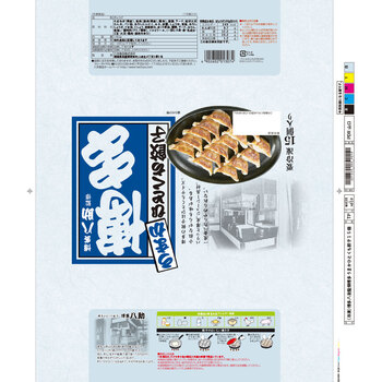 一風堂 & 博多八助 監修 ひとくち餃子セット 2種計6袋 送料無料-4