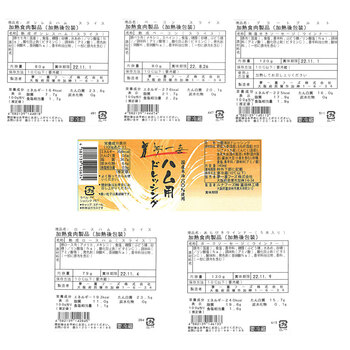 大阪 夢一喜 熟成ハム ウインナー詰合せ 5種　ロースハムスライス79ｇ×2、ボンレスハムスライス80ｇ、ベーコンスライス80ｇ　等 送料無料-4