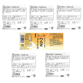 大阪 夢一喜 熟成ハム ウインナー詰合せ 5種 ロースハムステーキ150g、ロースハムスライス79g、ボンレスハムスライス80g 等 送料無料-4