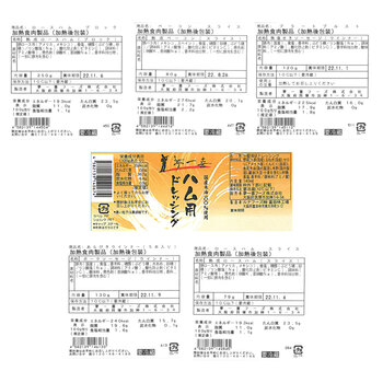 大阪 夢一喜 熟成ハム ウインナー詰合せ 5種　ロースハムブロック250ｇ、ロースハムスライス79ｇ、ベーコンスライス80ｇ　等 送料無料-4