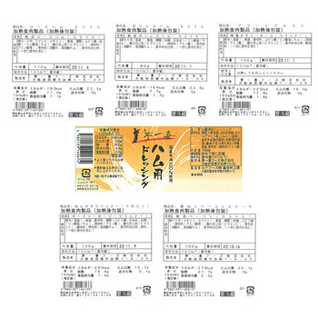 大阪 夢一喜 熟成ハム ウインナー詰合せ 5種　ロースハムスライス110ｇ×2、ボンレスハムスライス80ｇ、ベーコンステーキ100ｇ　等 送料無料-4