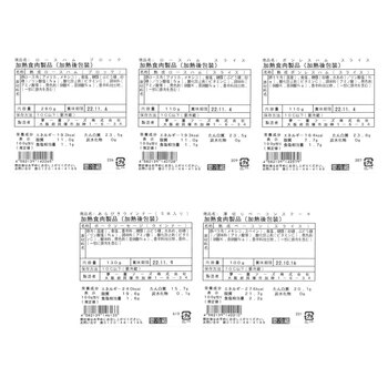 大阪 夢一喜 熟成ハム ウインナー詰合せ 5種　ロースハムブロック280ｇ、ロースハムスライス110ｇ×2、ボンレスハムスライス110ｇ　等 送料無料-4