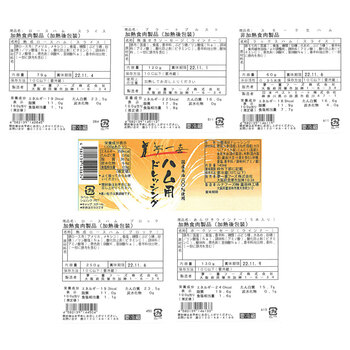 大阪 夢一喜 熟成ハム ウインナー詰合せ 5種　ロースハムブロック250ｇ×2、ロースハムスライス79ｇ×2、あらびきウインナー130ｇ×2　等 送料無料-4