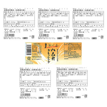 大阪 夢一喜 熟成ハム ウインナー詰合せ 5種　ロースハムブロック250ｇ×2、ロースハムスライス110g、ボンレスハムスライス110ｇ　等 送料無料-4