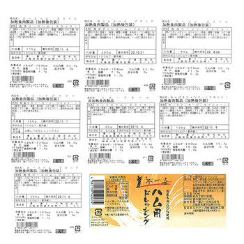 大阪 夢一喜 熟成ハム ウインナー詰合せ 7種 送料無料-4