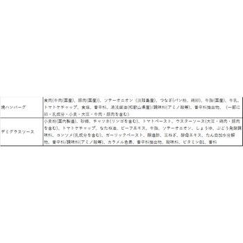 大阪 夢一喜 国産牛 豚肉使用 焼ハンバーグ 10食 送料無料-3
