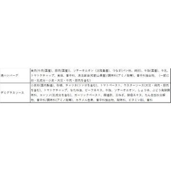 大阪 夢一喜 国産牛 豚肉使用 焼ハンバーグ 12食 送料無料-3