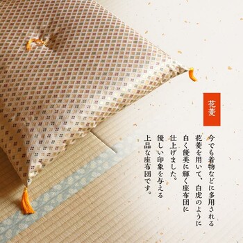日本製 御前座布団 金襴 盆 法事 仏前 豪華 クッション性 約70×70cm 白虎 送料無料-4