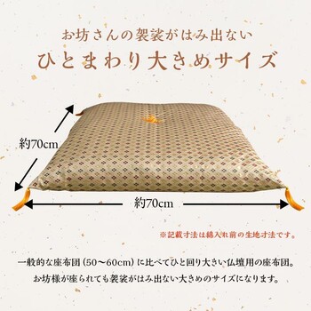 日本製 御前座布団 金襴 盆 法事 仏前 豪華 クッション性 約70×70cm 白虎 送料無料-6