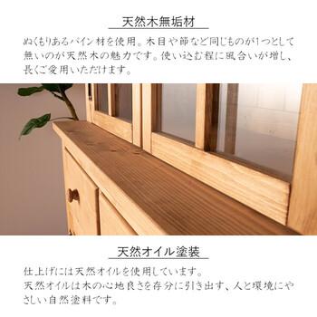 カントリー好きな食器棚 幅90cm 送料無料-1