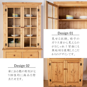 カントリー好きな食器棚 幅90cm 送料無料-2
