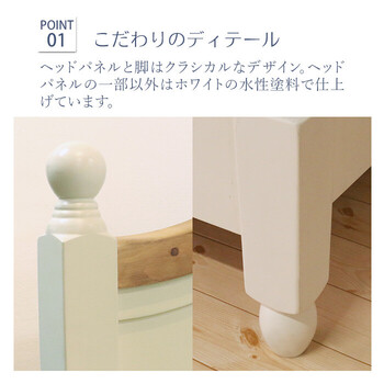 シングルベッドフレーム ホワイト 北欧風 フレンチカントリー 送料無料-3