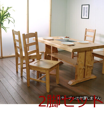 背の高いダイニングチェア 2脚セット 送料無料-2