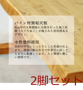 背の高いダイニングチェア 2脚セット 送料無料-3