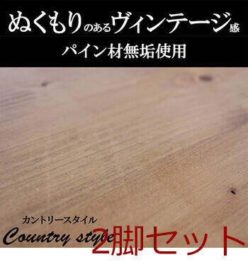 背の高いダイニングチェア 2脚セット 送料無料-5