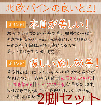 背の高いダイニングチェア 2脚セット 送料無料-7