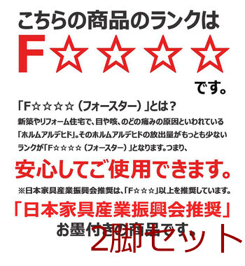 背の高いダイニングチェア 2脚セット 送料無料-8