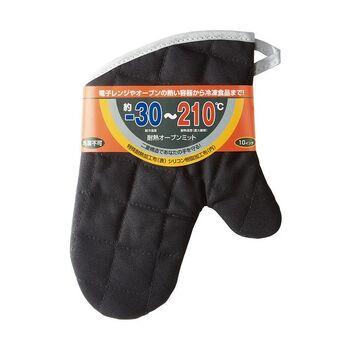 耐熱オーブンミット10インチ黒 3個セット 送料無料 即日発送-1