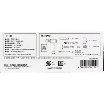 トプラン ハイパークリーナー+ブロワー TKSWI 002 送料無料-2
