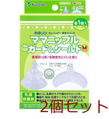 カネソン ママニップルガード フリーサイズ ＆シールド Mサイズ 乳頭保護器 ケース付 各1個入 2セット 送料無料-1