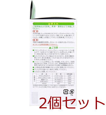 カネソン ママニップルガード フリーサイズ ＆シールド Mサイズ 乳頭保護器 ケース付 各1個入 2セット 送料無料-3
