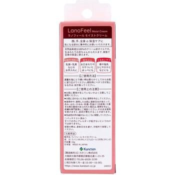 カネソン ラノフィール モイストクリーム 10g 3個セット 送料無料-1
