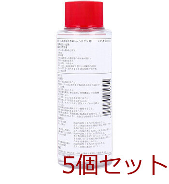 Aベンジン 95mL 5個セット 送料無料-1