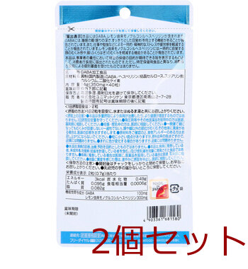 睡眠の質アップ&顔のむくみ感ダウン 40粒入 2セット 送料無料-1
