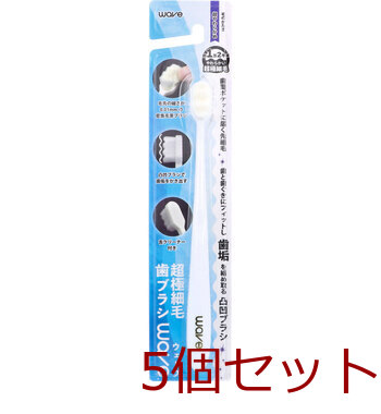 超極細毛歯ブラシ wave ウェーブ 超やわらかめ 1本入 5セット 送料無料-1