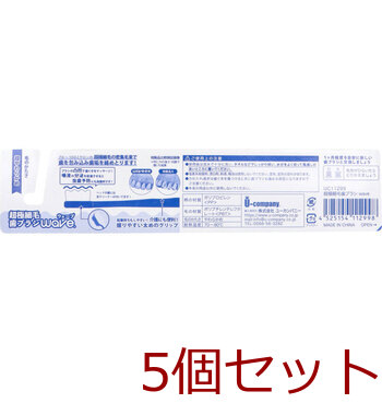 超極細毛歯ブラシ wave ウェーブ 超やわらかめ 1本入 5セット 送料無料-2