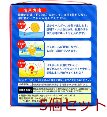 フエキくん バスボール リニューアル シトラスの香り 50g 1回分 5個セット 送料無料-2