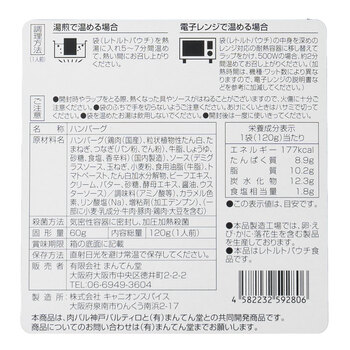 兵庫 バルティロ 煮込みハンバーグ5個セット 送料無料-4