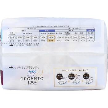 ソフィ はだおもい オーガニックコットン100％ 特に多い夜用 羽つき 36cm 8個入 5セット 送料無料-2