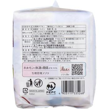 ソフィ はだおもい オーガニックコットン100％ 特に多い夜用 羽つき 36cm 8個入 5セット 送料無料-3