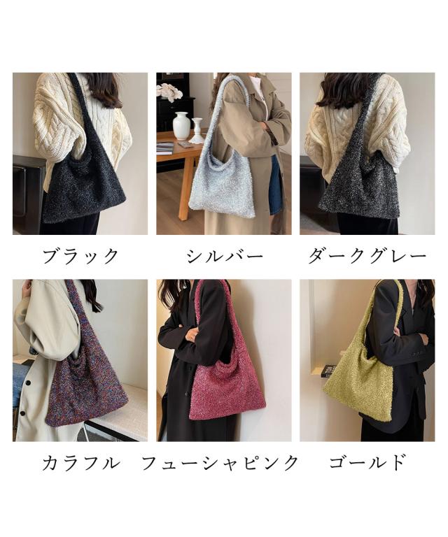 ニットトートバッグ ラメシャギー 送料無料 即日発送-1