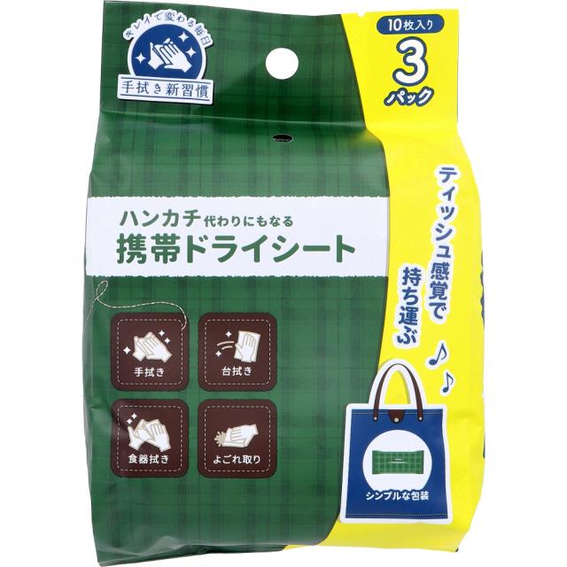 ハンカチ代わりにもなる携帯ドライシート 10枚入×3パック 12セット 送料無料-1