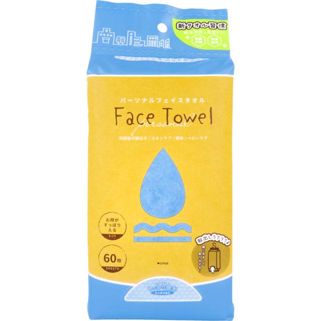 パーソナルフェイスタオル 60枚入 8セット 送料無料-1