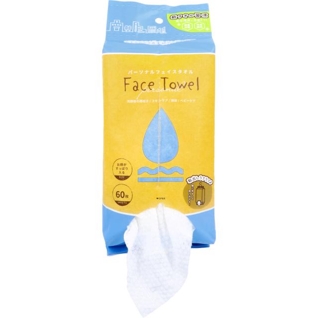 パーソナルフェイスタオル 60枚入 8セット 送料無料-4
