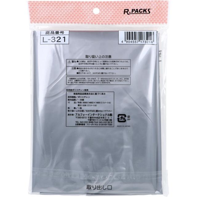 なんでもPACK ゆったりサイズのミニバイクカバー L 321 1枚入 3セット 送料無料-1