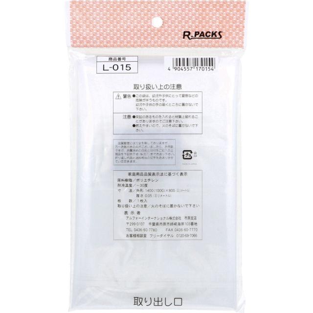 なんでもPACK 自転車カバー 幼児用 L 015 1枚入 8セット 送料無料-1