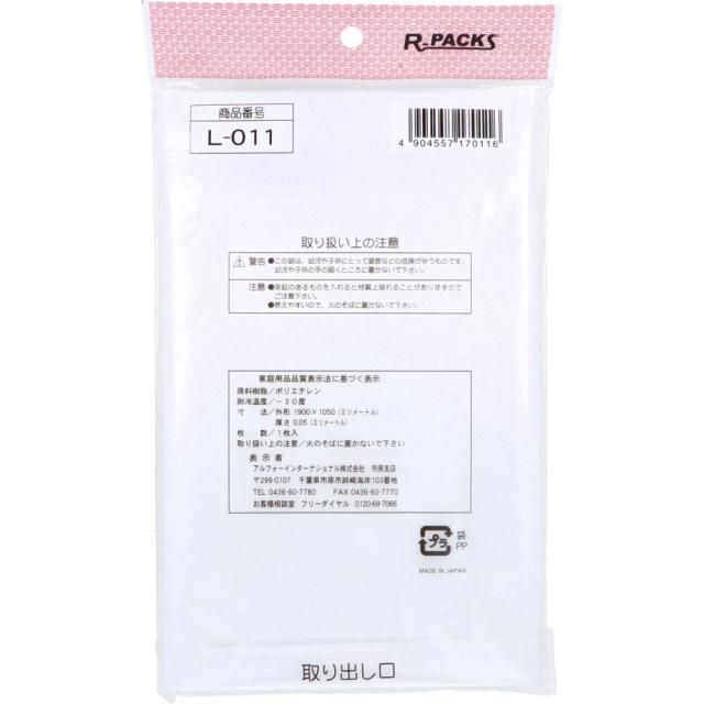 なんでもPACK 自転車カバー 大人用 L 011 1枚入 8セット 送料無料-1