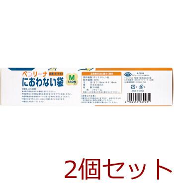 ベンリーナ におわない袋 Mサイズ 180枚入 2セット 送料無料-2