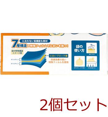 ベンリーナ におわない袋 Sサイズ 200枚入 2セット 送料無料-1