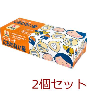 ベンリーナ におわない袋 Sサイズ 200枚入 2セット 送料無料-3