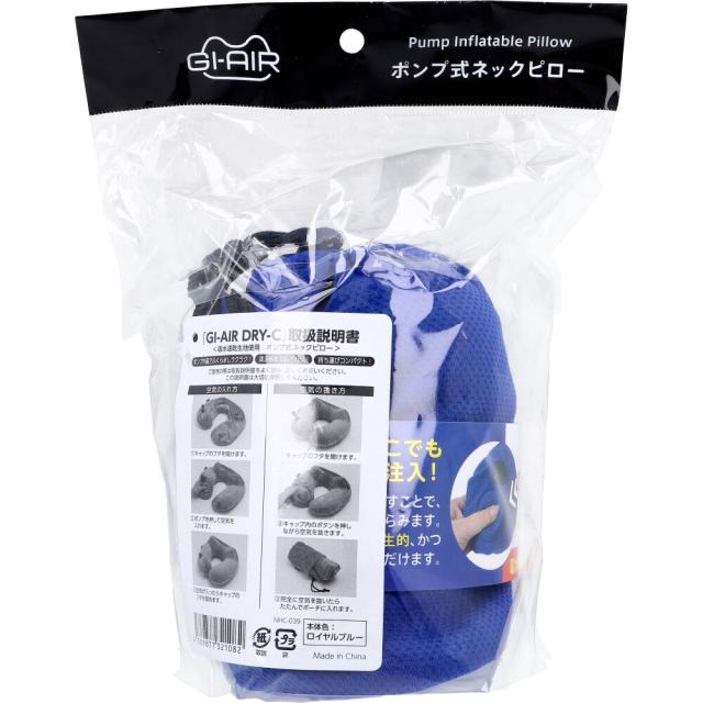 GI AIR DRY C ポンプ式ネックピロー ロイヤルブルー NHC 039 1個入 送料無料-1