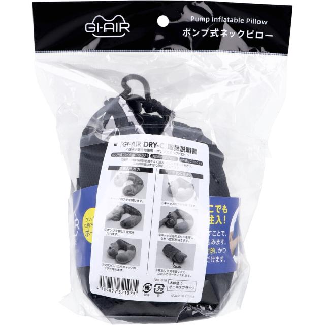 GI AIR DRY C ポンプ式ネックピロー オニキスブラック NHC 038 1個入 送料無料-1