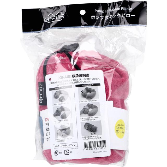 GI AIR ポンプ式ネックピロー アッシュピンク NHC 020 1個入 送料無料-1