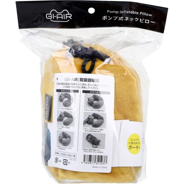 GI AIR ポンプ式ネックピロー マスタードカーキ NHC 018 1個入 送料無料-1
