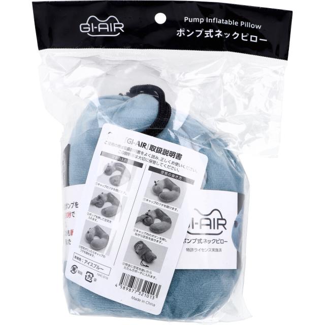 GI AIR ポンプ式ネックピロー アイスブルー NHC 016 1個入 送料無料-1