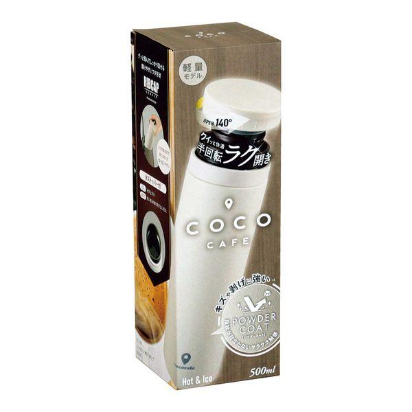 cococafeココカフェ真空二重マグ500mlパウダーコートアイボリー 2個セット 送料無料 即日発送-3